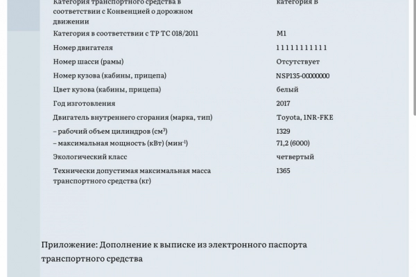 Получение электронного паспорта транспортного средства (ЭПТС) на ввозимый из Японии автомобиль.
